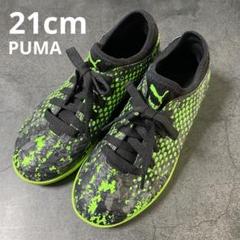 PUMA プーマ　スニーカー　21cm キッズ　子ども　美品　グリーン