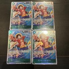 ルフィ 2枚セット