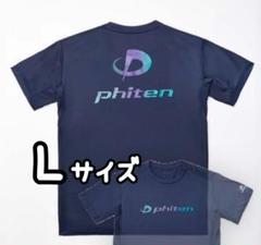 ファイテン ★L★ ラメグラデーション 半袖 Tシャツ ２枚セット★ スポーツ m97745240533_1.jpg?1730862861