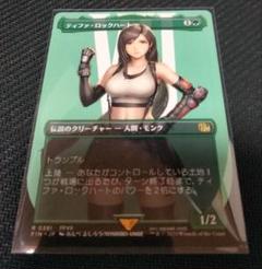 サージFOIL】【日】ティファ・ロックハート/Tifa Lockhart[緑R