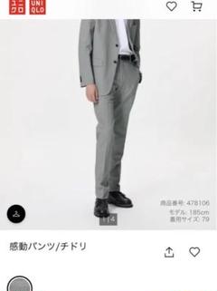 2025年最新】ユニクロ 感動パンツ チドリの人気アイテム - メルカリ