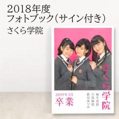 2025年最新】さくら学院 サインの人気アイテム - メルカリ