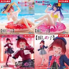 推しの子 フィギュア 有馬かな アクア まとめ売り 15点 推しの子 フィギュア 有馬かな アクア まとめ売り 15点