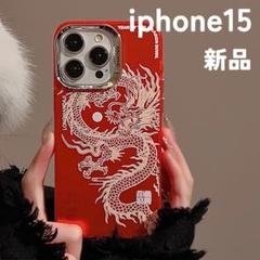 【再入荷】iPhone15 ケース 龍神　辰年　赤　 龍 ドラゴン