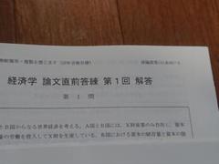 2025年最新】コンプリート論文答練の人気アイテム - メルカリ