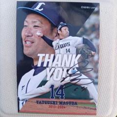 増田達至選手 プロデュースグルメ『特製メモリアルカード』 埼玉