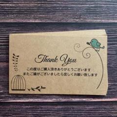 サンキューカード クラフト紙19 50枚