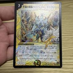 パーフェクトギャラクシー　エラー版　シク　シークレット　　2枚 シークレット 不滅の精霊パーフェクト・ギャラクシー エラー