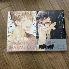 BL/コースター/チェキ風カード/あがた愛/おげれつたなか/コウキ。/S井ミツル BL/コースター/チェキ風カード/あがた愛/おげれつたなか/コウキ