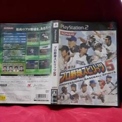 PS2 プロ野球スピリッツ5