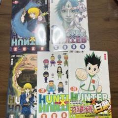 HUNTER×HUNTER 33.34.35.36.38巻 セット