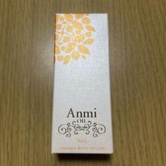 幸あれ☆(p幸 q*μ_μ) Anmi アンミオイル 30ml アンミオイル | 天然100％！美容オイルは杏仁オイル【あんず油