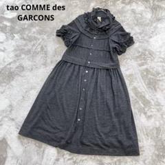 人気完売品⭐︎tao コムデギャルソン⭐︎ワンピース 2024ss コムデギャルソン タオTAO インディゴ ドレスワンピース