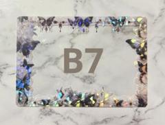 ハンドメイド 硬質ケースデコ B7 ＊ 7 ＊