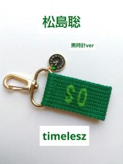 【専用】timelesz ショッピングバッグ+キーホルダー timelesz キーリング｜Yahoo!フリマ（旧PayPayフリマ）