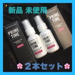 ☆新品・未使用☆ベアミネラル プライムタイム・ 3個セット ベアミネラル / プライム タイム ハイドレイト ＆ グロウ 30mlの