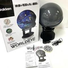 2025年最新】WORLDEYE 学研の人気アイテム - メルカリ