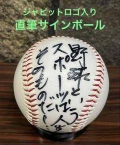 2025年最新】Yahoo!オークション -長嶋茂雄 張本勲の中古品