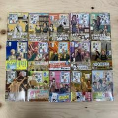 美品】税金で買った本 1〜10巻 全巻セット 初版帯付き