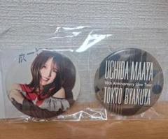缶バッジ(バラ売り可)内田真礼　過去グッズ 2025年最新】内田真礼グッズの人気アイテム - メルカリ