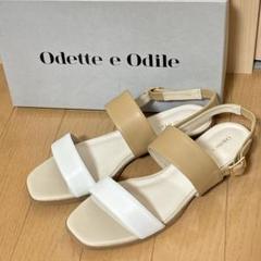 【新品】Odette e Odile バイカラー2ベルトサンダル24.5cm