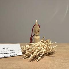 網走土産　大広民芸店　セワポロロ　箱なし　民芸品　ほぼ未使用　➁ 2025年最新】大広民芸店の人気アイテム - メルカリ