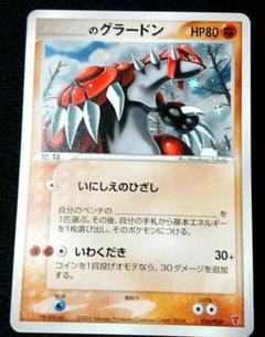 ポケモンカード のグラードン プロモ プレイヤーズ - メルカリ