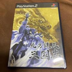 北方謙三　三国志　PS2ソフト