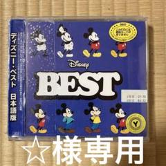 新品y CD ディズニー・ベスト　日本語版 外装不良 ディズニー・ベスト 日本語版 : Disney | HMV&BOOKS online