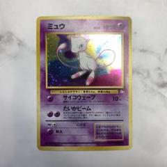 ポケモンカード　旧裏　ミュウ　全ホロ