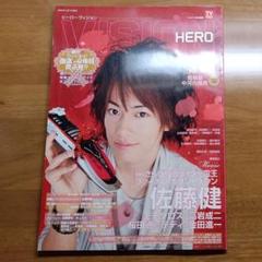 HERO VISION VOL.63 (TOKYO NEWS MOOK 595号) |本 | 通販 | Amazon