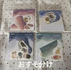 SAIEN 星影喫茶 4種セット フレークシール おすそ分け