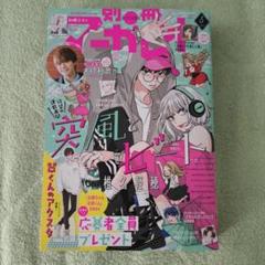 マーガレット2014年5号 マーガレット 2014年4/5号 (発売日2014年03月20日) | 雑誌/定期