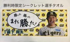 阪神タイガース - 阪神タイガース 森下翔太 シークレット レトロ