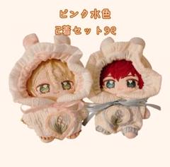 10cm 12cm うさぎ　ロンパース　着せ替え　ぬい服　いつぬい　あんスタ