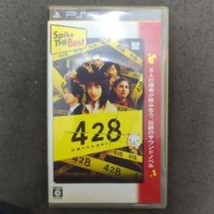 メ*サ様 428 ～封鎖された渋谷で～ (PSP)