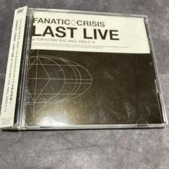 Amazon.co.jp: LAST LIVE DVD : FANATIC◇CRISIS, FANATIC