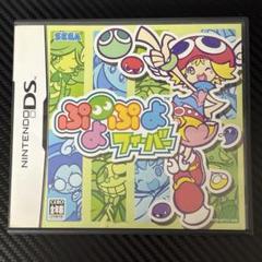 Nintendo DS　ぷよぷよフィーバー