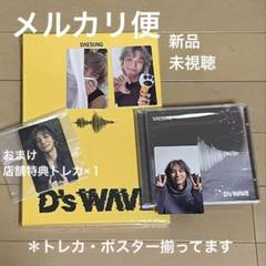 Amazon.com: DAESUNG (BIGBANG) D's WAVE Album [Yellow Version
