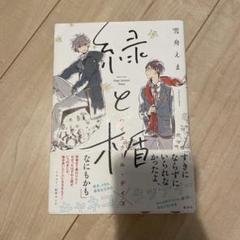 School Days スクールデイズ 黒田光 加藤乙女 缶バッジ School Days スクールデイズ 黒田光 加藤乙女 缶バッジ アクリル