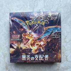 【ポケセン産】 黒炎の支配者 5BOXシュリンク付【新品未開封】 ポケモンカードゲーム 黒炎の支配者 BOX ポケモンカード