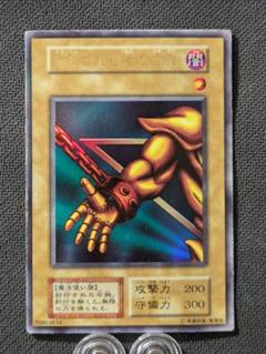 遊戯王　封印されしエクゾディア　初期　ウルトラ　右足　右腕　左足　左腕 遊戯王 15AY-JPA17封印されしエクゾディア 封印されし者の右足