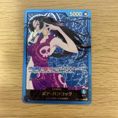 最終値下げ！　ボア・ハンコック　金文字　リーダーパラレル 最安値 ワンピースカード EB-02ボア・ハンコック リーダー