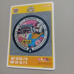 長野県「第２６弾小諸市 RX-78-2 GUNDAM」 マンホールカード