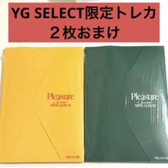 TREASURE ヨシ グッズセット treasure ヨシグッズセット - メルカリ