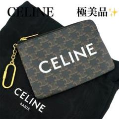 ✨極美品　レシート有✨CELINEコインケース　キーリング　トリオンフ　デカロゴ 楽天市場】CELINE セリーヌ 10C662BTA.38NO レディース