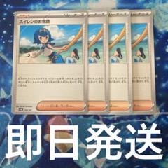 2025年最新】すいれんのお世話の人気アイテム - メルカリ