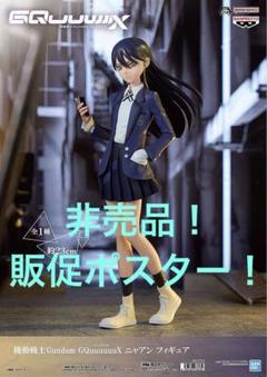 ジークアクス　非売品　B2 ポスター 再上映中♪ Amazon.co.jp: ジークアクス B2ポスター : ホビー
