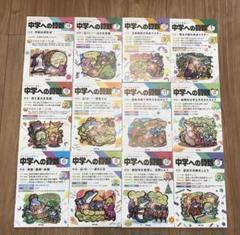 【裁断済み】中学への算数 2021年4月～12月 中学への算数」2025年5月号 - 東京出版の公式直販オンライン