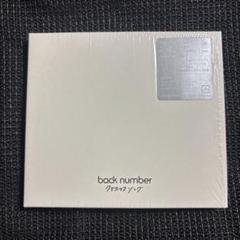 back number（バックナンバー）オフィシャルサイト | disc